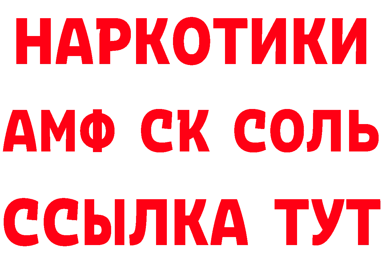 Продажа наркотиков площадка какой сайт Аша